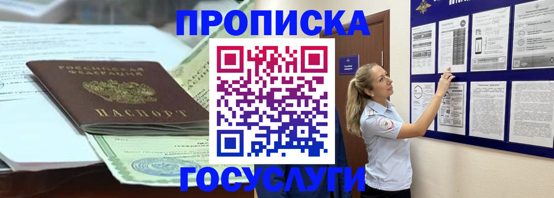 прописка для школы в Сафоново