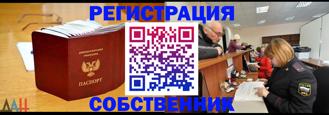 миграционный учет в Сафоново